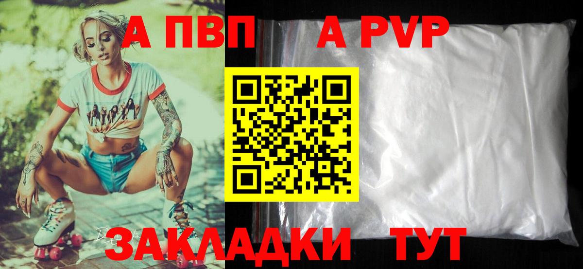 Alpha-PVP  Вход с VPN  Зеленокумск  Alpha PVP СК  Альфа ПВП мука  A-PVP крисы CK 
