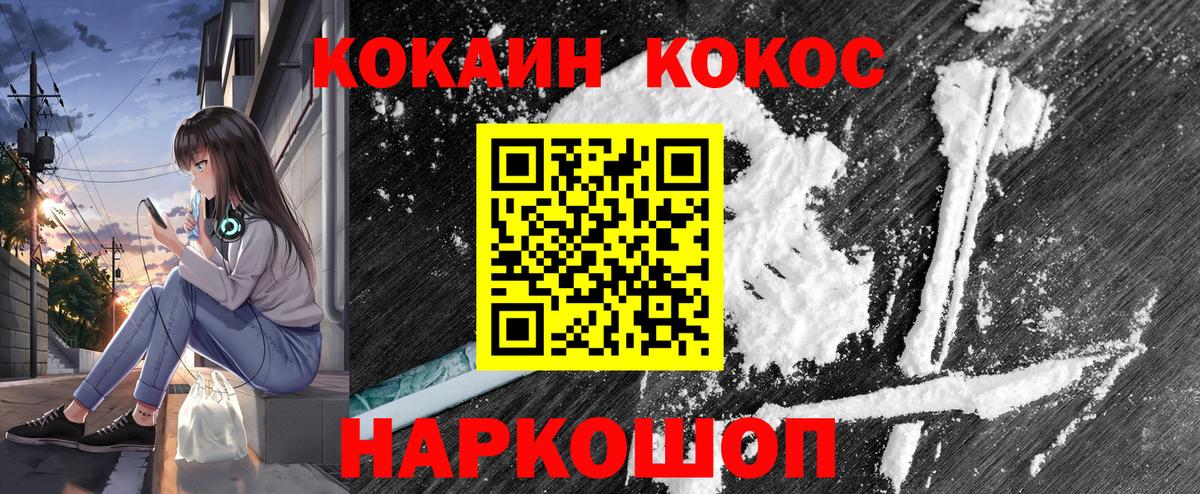 COCAIN 98% Зеленокумск
