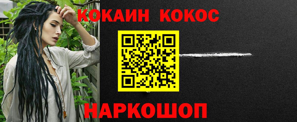 Кокаин FishScale  Cocaine 97%  купить  сайты  Зеленокумск  Вход с VPN 