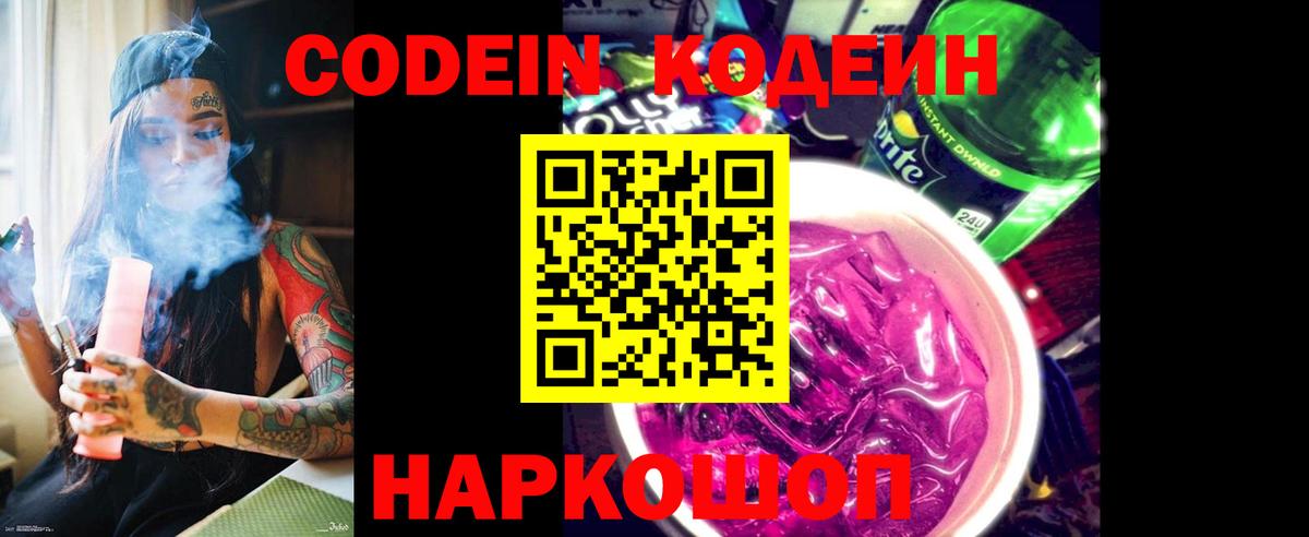 Зеленокумск  Кодеиновый сироп Lean напиток Lean (лин)  Вход с VPN  Кодеиновый сироп Lean напиток Lean (лин) 