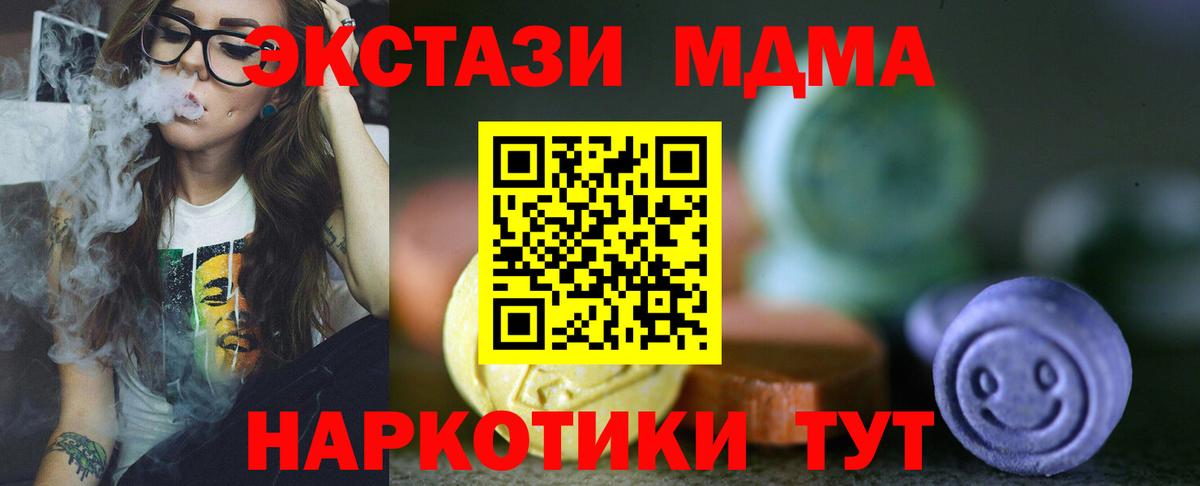 ЭКСТАЗИ 300 mg Зеленокумск