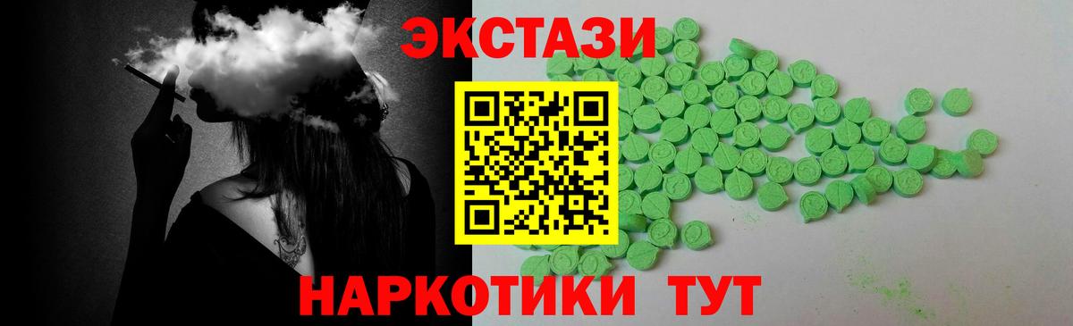 Экстази 280мг  Экстази VHQ  сайты даркнета как зайти  Вход с VPN  Зеленокумск  Ecstasy 