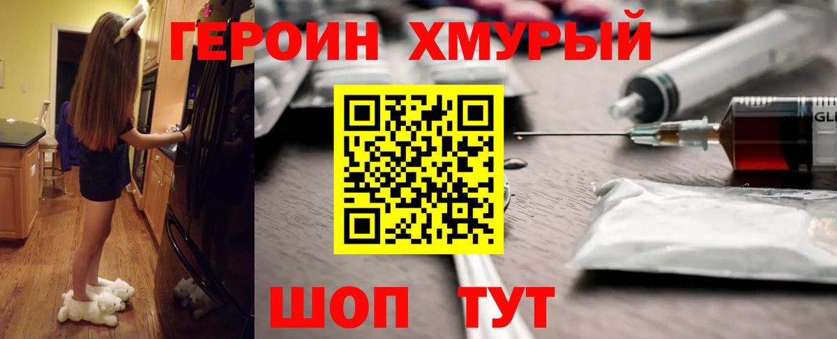 Героин афганец Зеленокумск