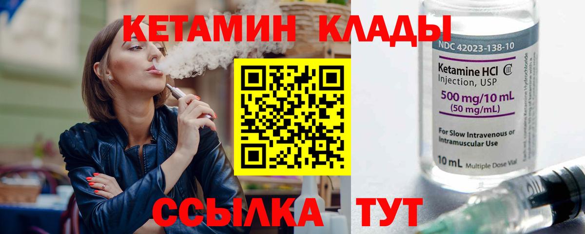 Зеленокумск  это наркотические препараты  Вход с VPN  Кетамин ketamine 