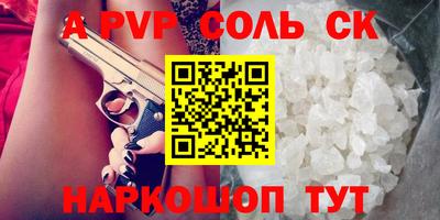 винт Комсомольск-на-Амуре