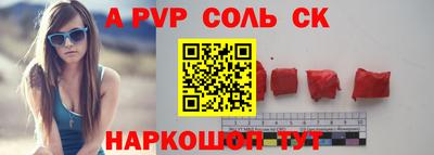 альфа пвп VHQ Конаково