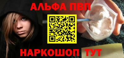 альфа пвп VHQ Конаково