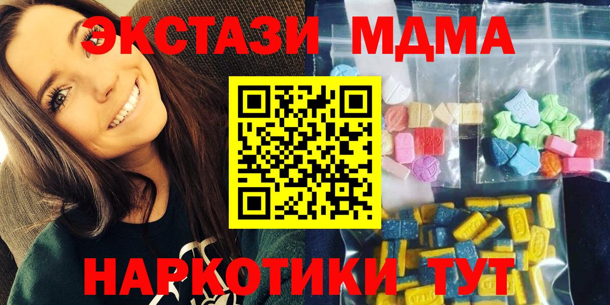 MDMA crystal  Вход с VPN  МДМА Molly  Зеленокумск 