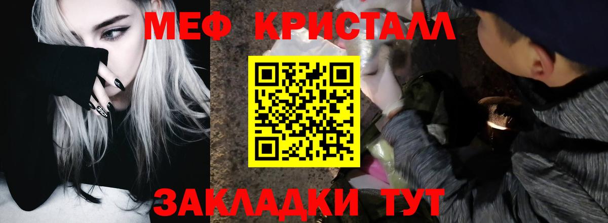 Меф  Меф мука  Вход с VPN  Зеленокумск  Меф VHQ 