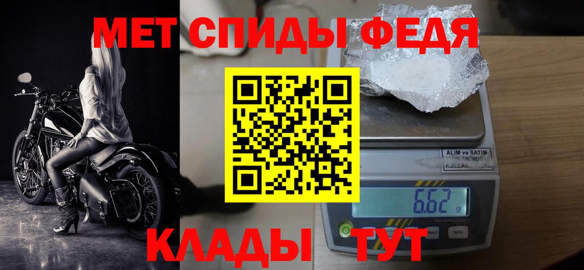 Метамфетамин мет Зеленокумск