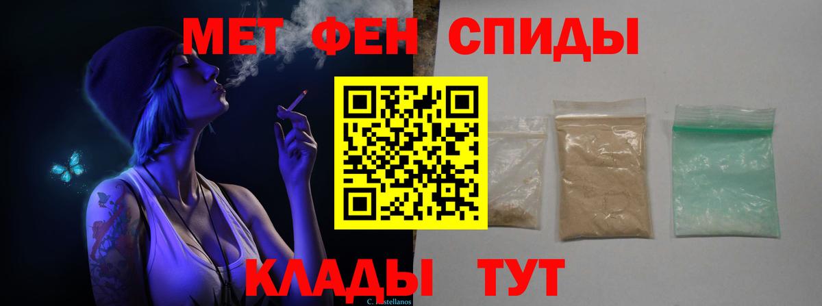 Зеленокумск  Первитин Декстрометамфетамин 99.9%  Вход с VPN 