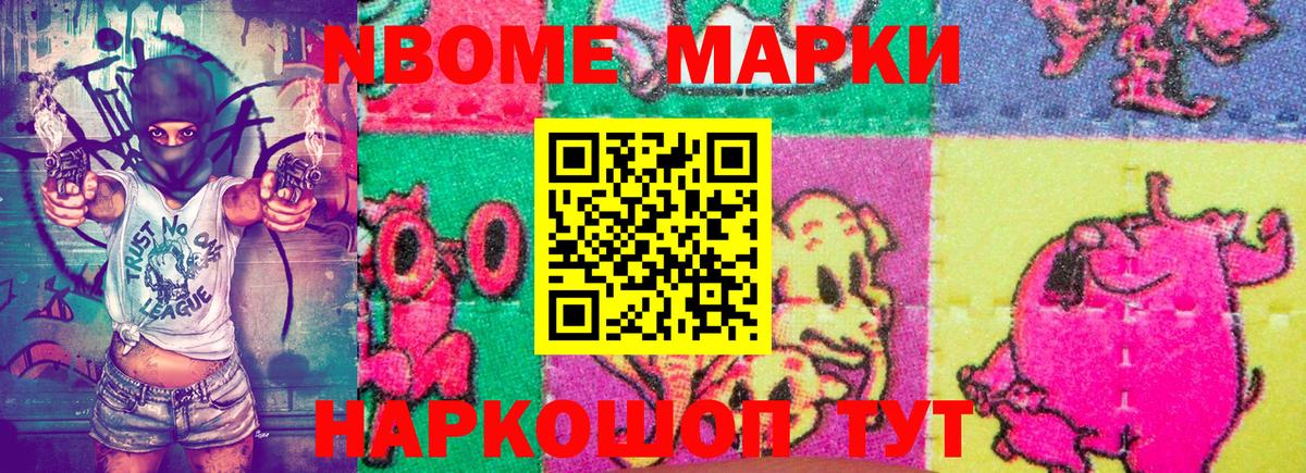 Зеленокумск  Марки NBOMe  Вход с VPN  Марки 25I-NBOMe 1,8мг 