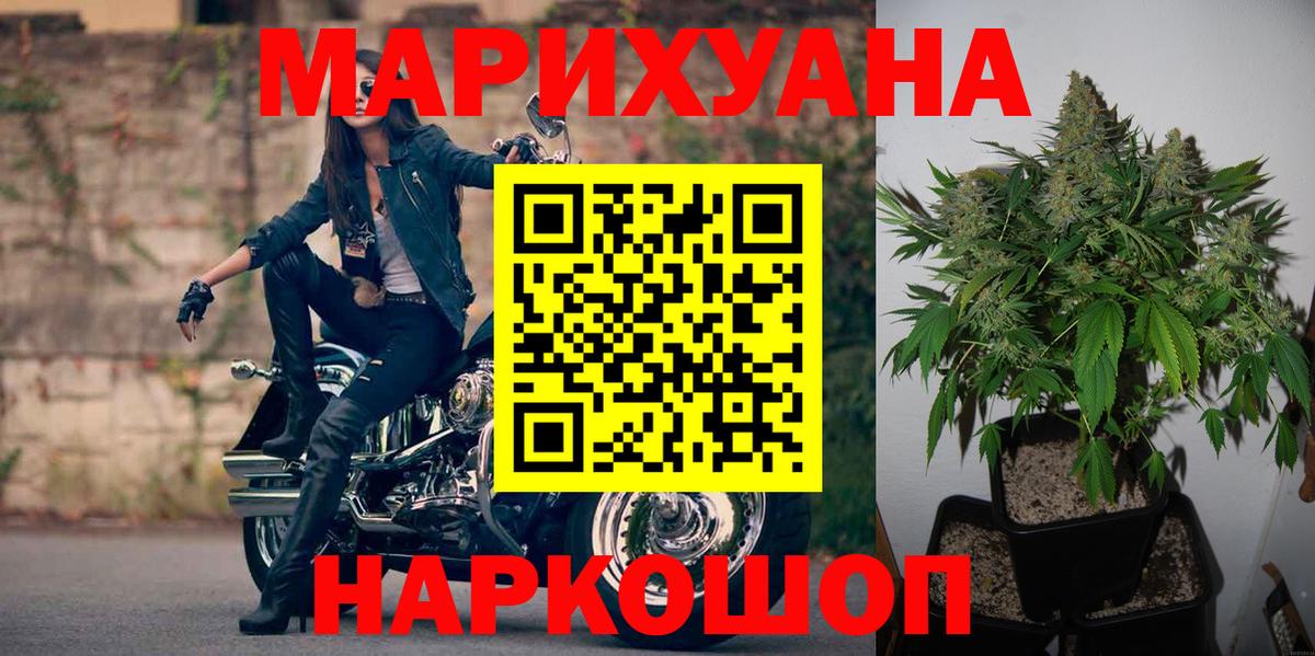 Марихуана планчик  Марихуана конопля  Зеленокумск  Вход с VPN  Бошки марихуана White Widow 